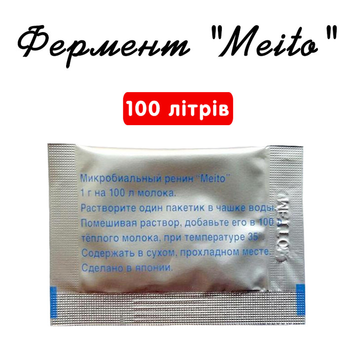 Фермент "Meito" мейто (на 100л)