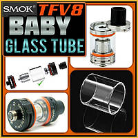 SMOK TFV8 Baby Glass Tube. Запасная колба. Стекло.