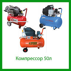 Масляні до 50 л