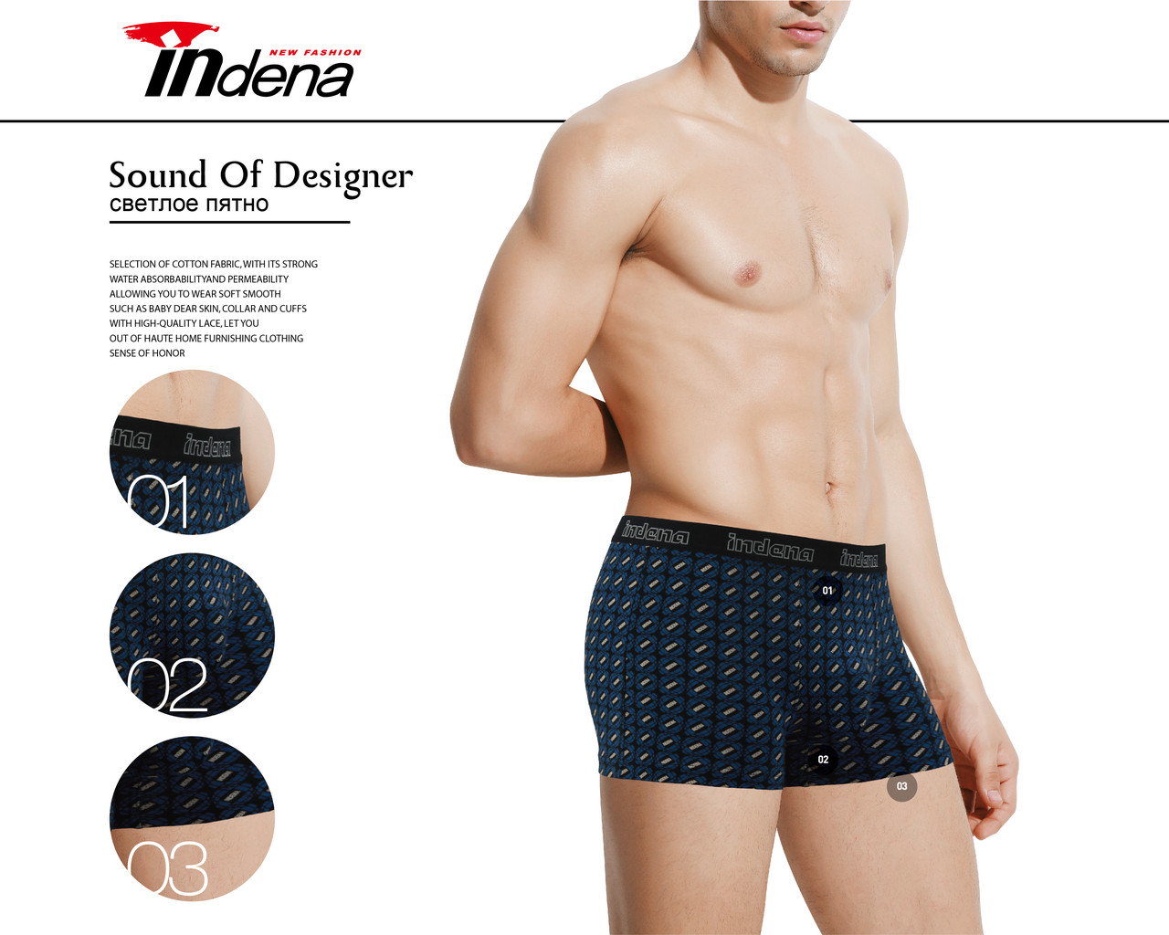 Чоловічі стрейчеві боксери «INDENA» АРТ.95075