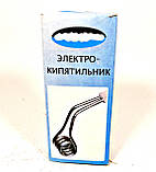 Електрокип'ятильник 0.5 кВт, фото 4