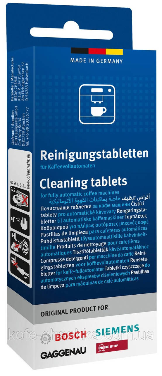 Таблетки для видалення масляного нальоту Bosch Siemens (10шт) (Таблетки для чищення кавоварки Bosch Siemens)