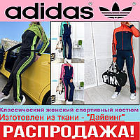 Жіночий спортивний костюм Adidas Classic. Тканина дайвінг.