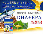 Seedcoms DHA+EPA Омега-3 риб'ячий жир (виробництво Японії), олія перилли, лляна олія, 90 капсул на 90 днів, фото 2