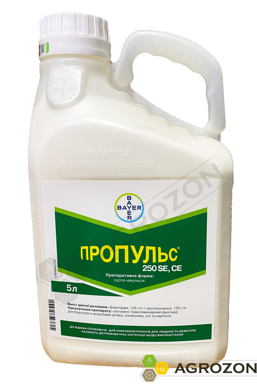 Фунгіцид Пропульс Bayer - 5 л