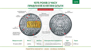 Срібна монета НБУ "1075 років з часу правління княгині Ольги", фото 4