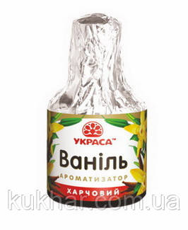 Ароматизатор Ваніль 5мл, фото 1