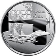 Пам'ятна монета "Повітряні Сили Збройних Сил України" вводиться в обіг з 03 серпня 2020 року