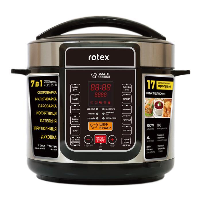Мультиварка скороварка Rotex REPC75 B NEW (+стаканчики для йогурту)