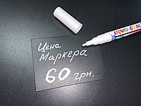 Крейдяний маркер на водній основі 5 мм білий 10 штук. Крейдяний маркер білий для меловых грифельных черных