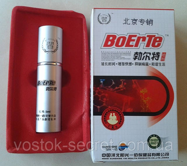 BoErTe — спрей для продовження статевого акту