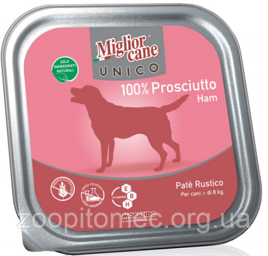 Вологий корм для собак Morando (Морандо) MigliorCane Unico only Ham з прошутто, 150 г