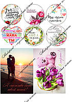 Їстівний друк "8 березня" цукровий і вафельний папір а4