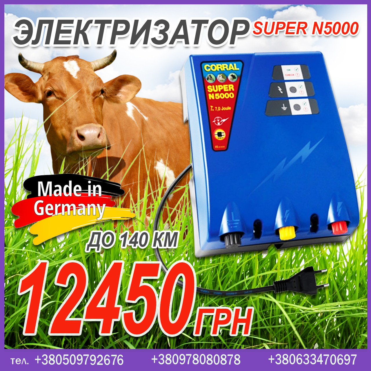 Электризатор SUPER N5000 - фото 2 - id-p417560312