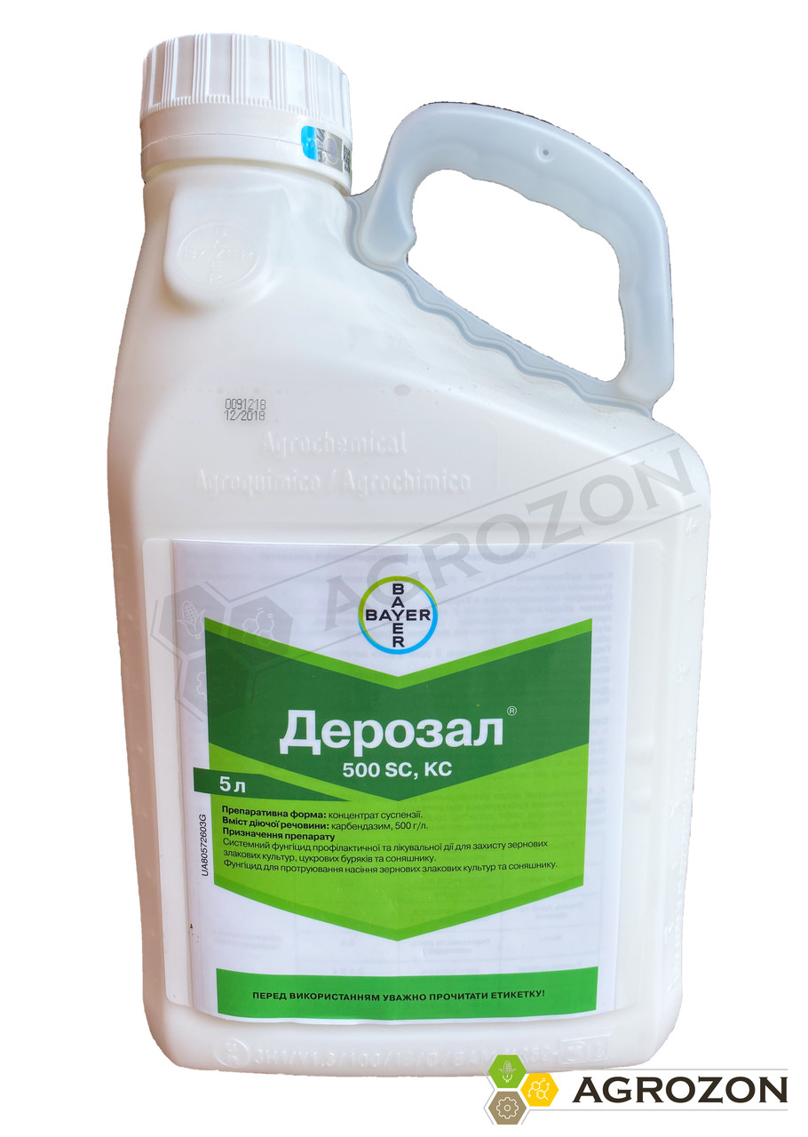 Фунгіцид Дерозал Bayer - 5 л