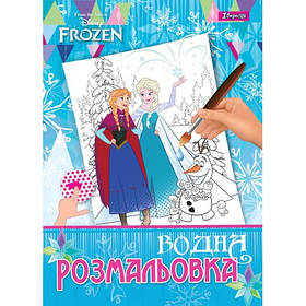 Розмальовка водна 1Вересня Frozen 742756