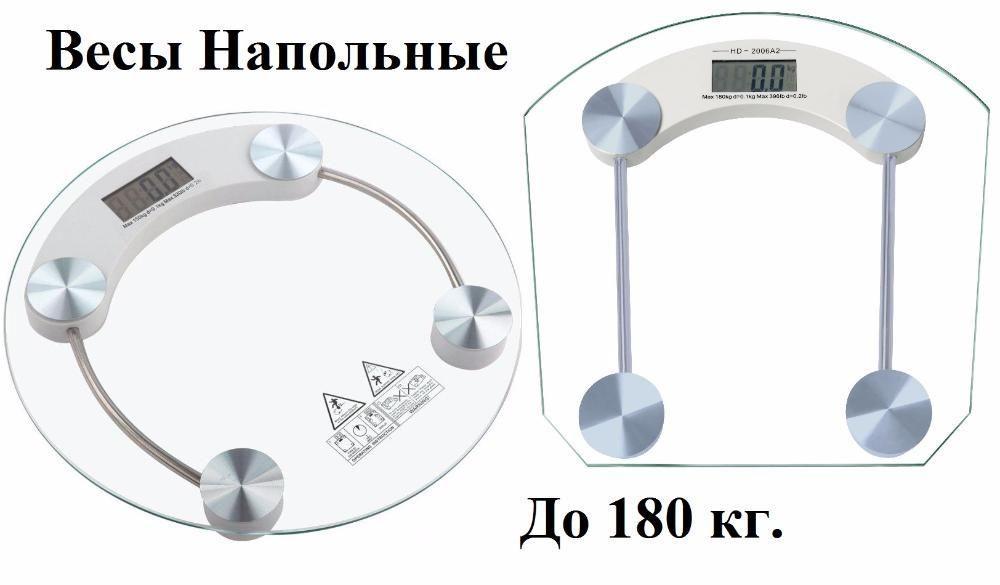 Підлогові Електронні Ваги Спартак 2003А 2003B до 180 кг.