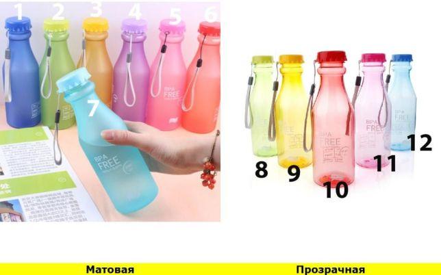 Пляшка для спорту матова BPA Free 550 мл як My Bottle +спортивна