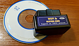 Сканер діагностика WI-FI (айфон) ДВІ ПЛАТИ ELM 327 1.5 PIC 25K80 obd2, фото 4