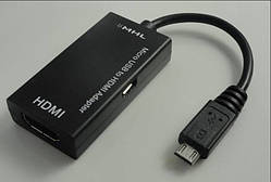 Перехідник MicroUSB HDMI (Смартфон до Телевізора) Адаптер із живленням