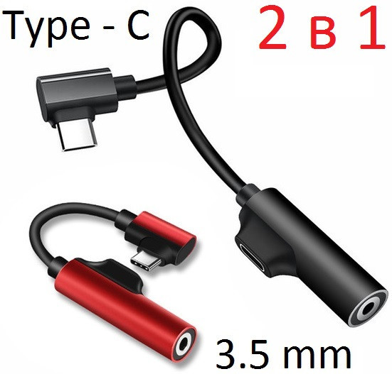 Перехідник Спліттер 2 в 1 USB-C Type-C 3.5 mm Jack AUX Audio Адаптер для Зарядки і Прослуховування Музики
