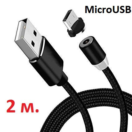 2 метри Магнітний Кабель Micro USB Зарядний Шнур з Підсвіткою Посилений Круглий