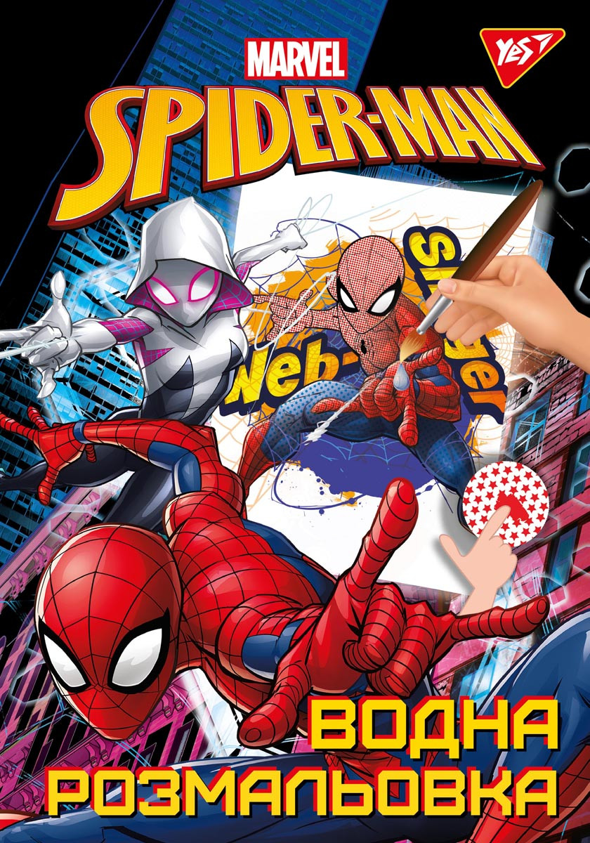 Розмальовка водна А4 Yes LOL Marvel Spiderman 742542