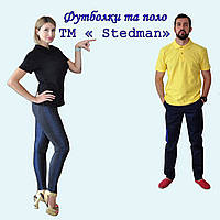 Футболки ТМ" Stedman"