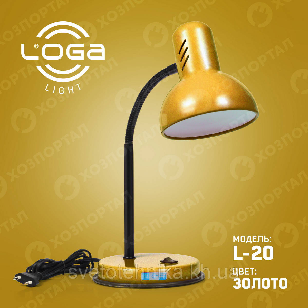 Лампа настільна "Золото". Україна. (ТМ LOGA ® Light)