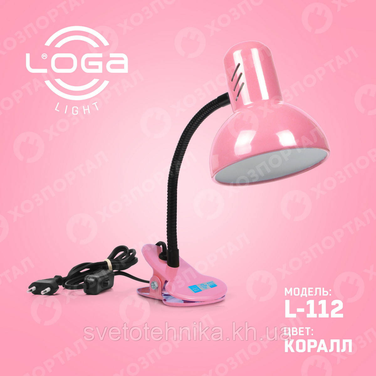 Лампа-прищіпка "Корал" Україна.(ТМ LOGA ® Light)