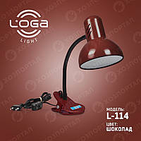 Лампа-прищіпка "Шоколад" Україна.(ТМ LOGA ® Light)
