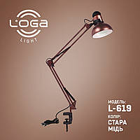 Лампа настільна зі струбциною "Стара мідь".Україна.(ТМ LOGA ® Light)