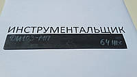 Заготовка для ножа сталь ДИ103-МП 280-285х38-39х3.7-3.8 мм термообробка (64 HRC)