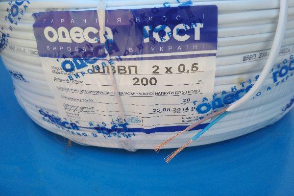 Кабель ШВВП 2*0,5 Одеса Гост економ