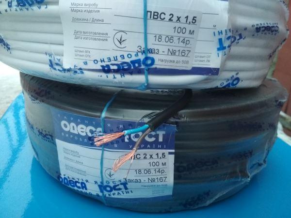 Кабель ПВС 3*2.5 Одеса Гост економ