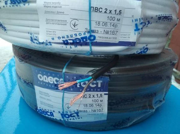 Кабель ПВС 3*2.5 Одеса Гост економ, фото 1