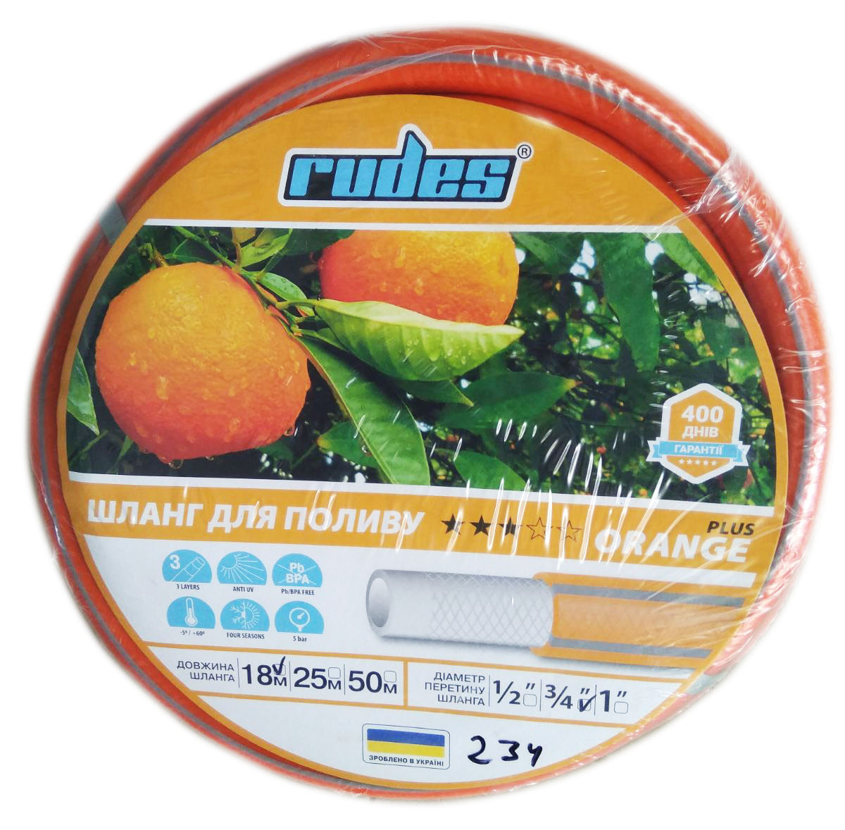 Шланг Rudes 3 ORANGE PLUSE 1/2 L50