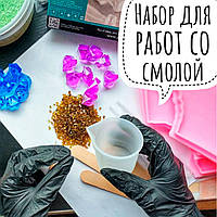 Набір для роботи зі смолами : силіконовий багаторазовий склянку, шпателі та ін.(21 предмет)