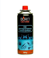 Газовый баллон BURN GAS 220гр