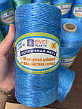 Шпагат для підв'язки рослин Бірлік 500г, фото 4