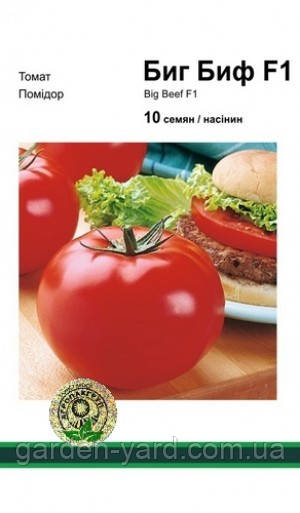 Насіння томат Біг Біф F1 10шт. Seminis Голандія