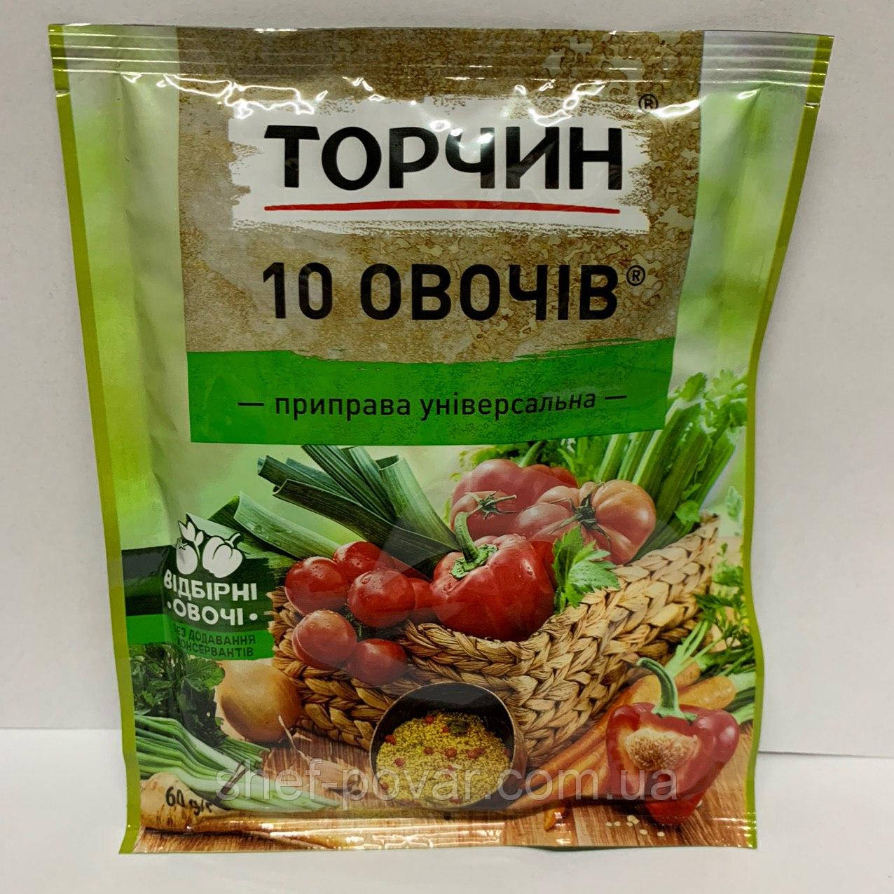 10 овочів Торчин 60 г., фото 1