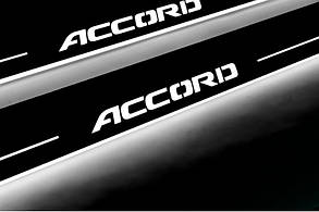 Накладки на пороги з підсвічуванням для Honda Accord X (2018-н. д.)