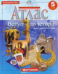 Атлас "Історія України" з контурними картами 5 клас