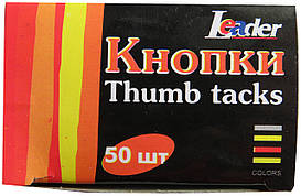 Кнопки кольорові Leader "шпажки" 50 штук