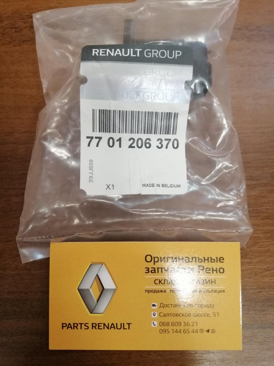 Датчик холостого хода Renault Logan (original)-7701206370: продажа ...