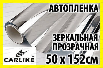 Автоплівка CARLIKE сонцезахисна дзеркальна 50 x 152 см прозора світловідбивна