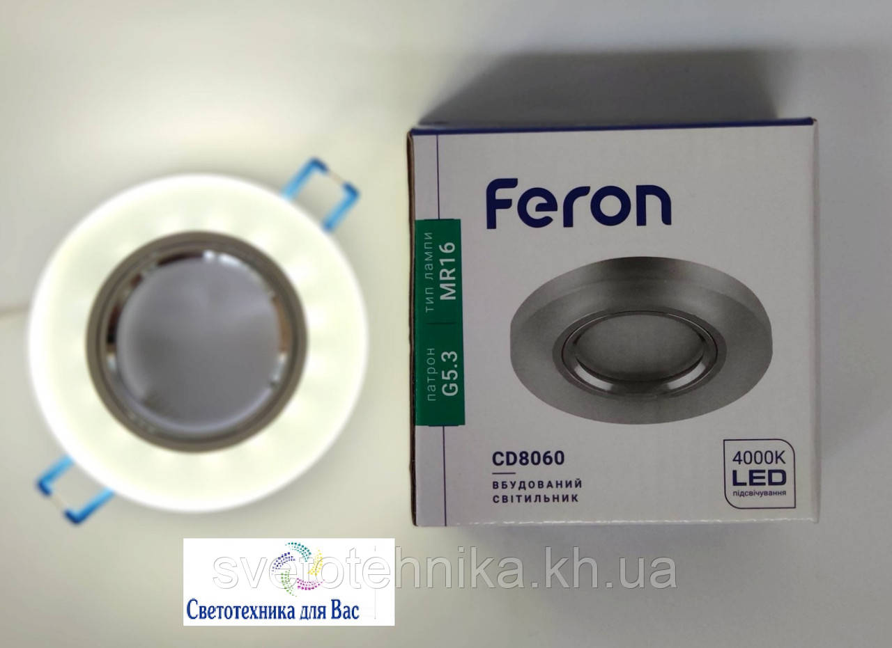 Декоративный встраиваемый светильник Feron CD8060 MR16 круг белый матовый с led подсветкой 4000К G5.3 - фото 5 - id-p1228464025