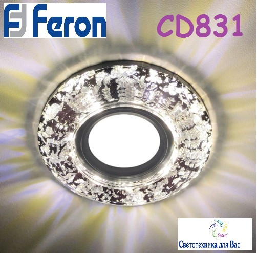 Декоративний вбудований світильник Feron CD831 MR16 срібло-чорний з led-підсвіткою SMD2835 15leds