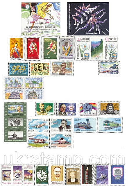1996 рік комплект художніх марок